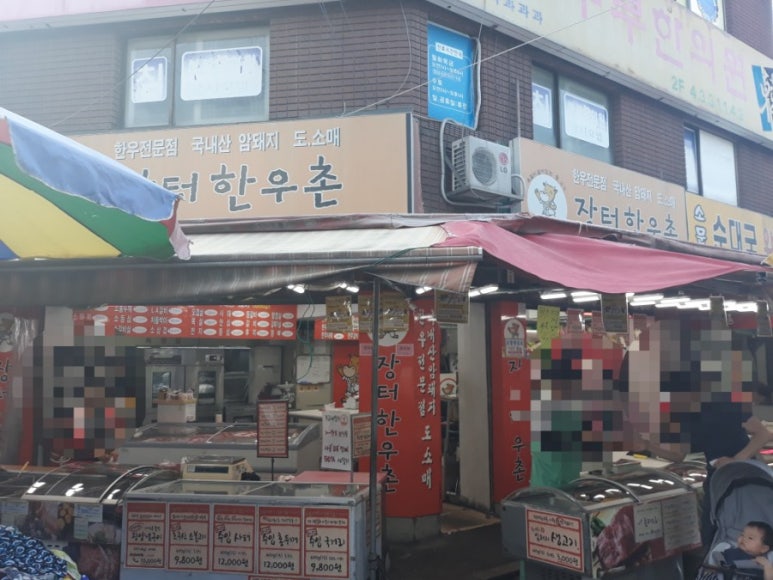 장터한우촌 이미지