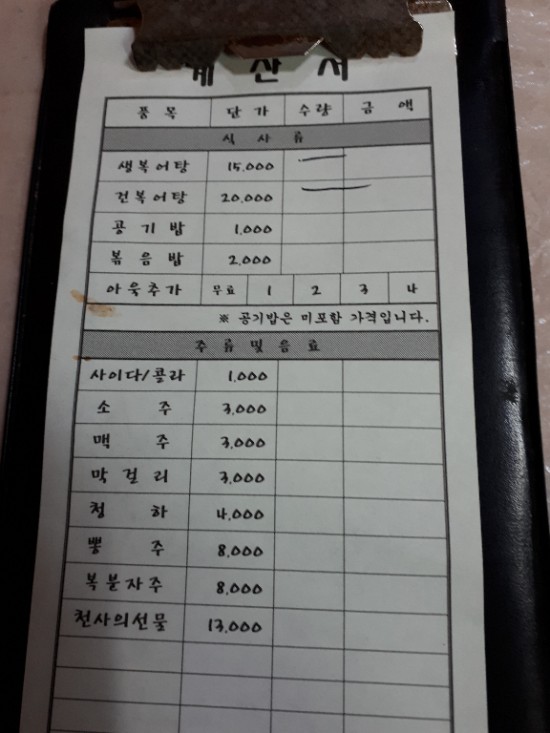 삼복집 이미지