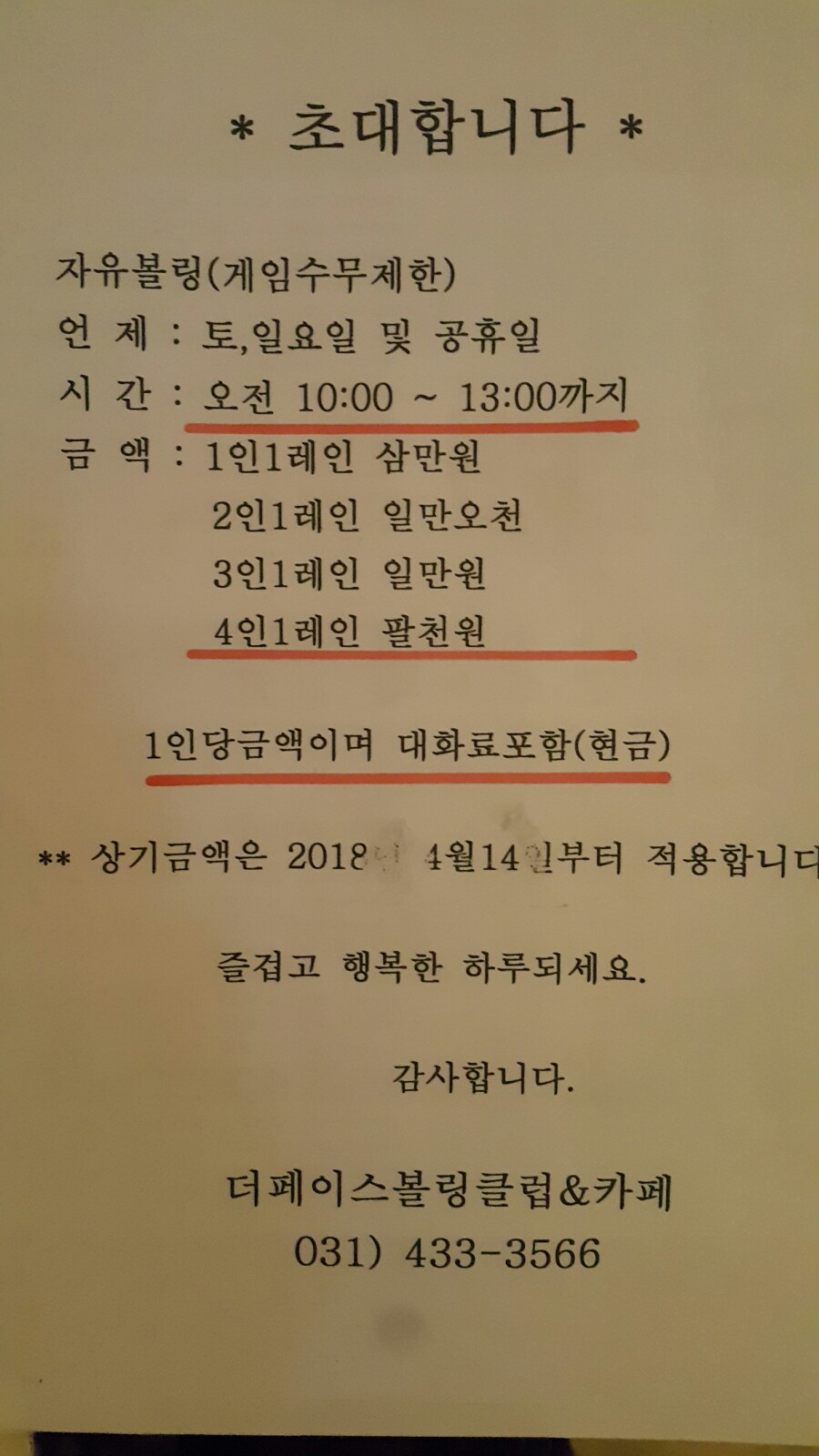 시화그랜드볼링센타 이미지