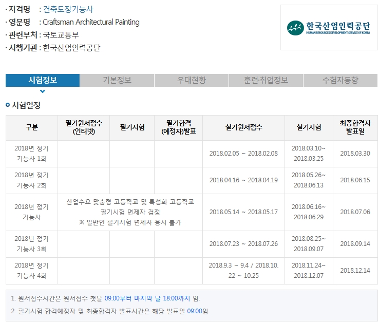 대신인력건축 이미지