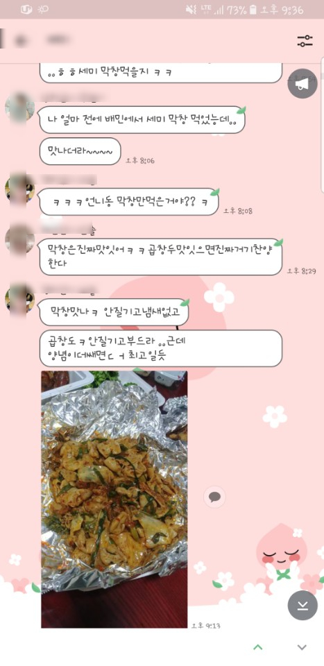 쎄미곱창 이미지