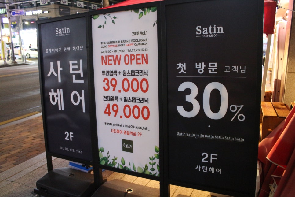 파리바게뜨 명일역점 이미지