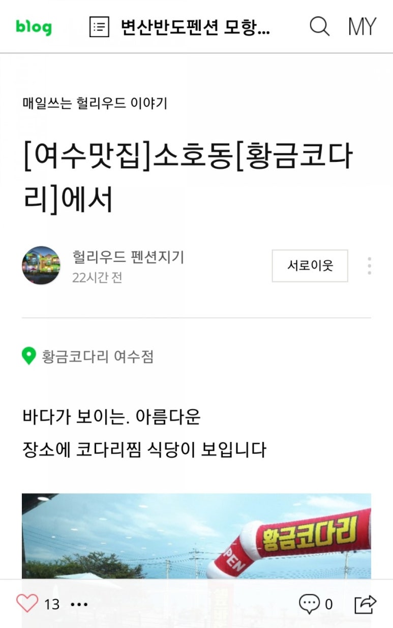 올리브코코펜션 이미지