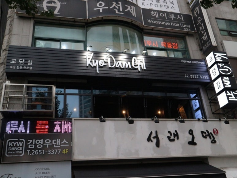 교담 이미지