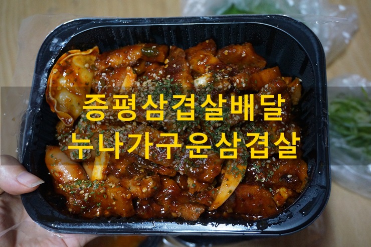 누나가구운삼겹살 이미지