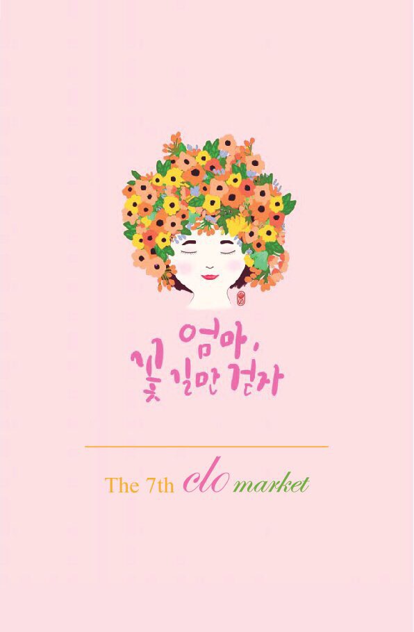 씨엘오 이미지