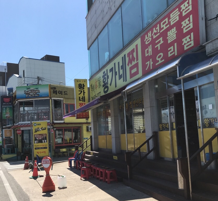 속초집생선찜구이조림 이미지