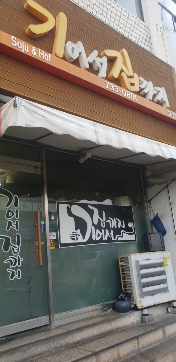 기어서집까지 이미지