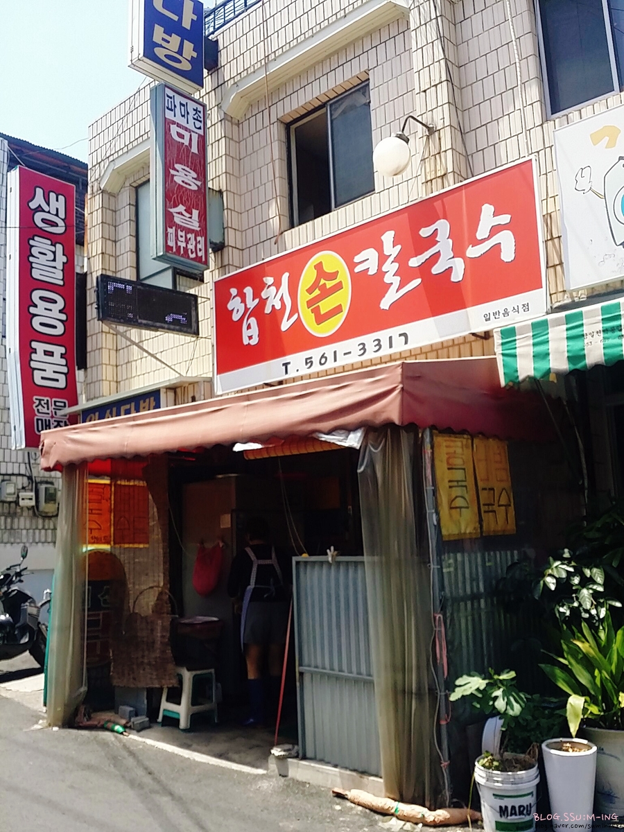 서남손칼국수 이미지