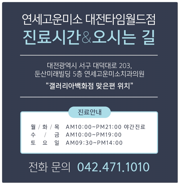 부여미소치과 이미지
