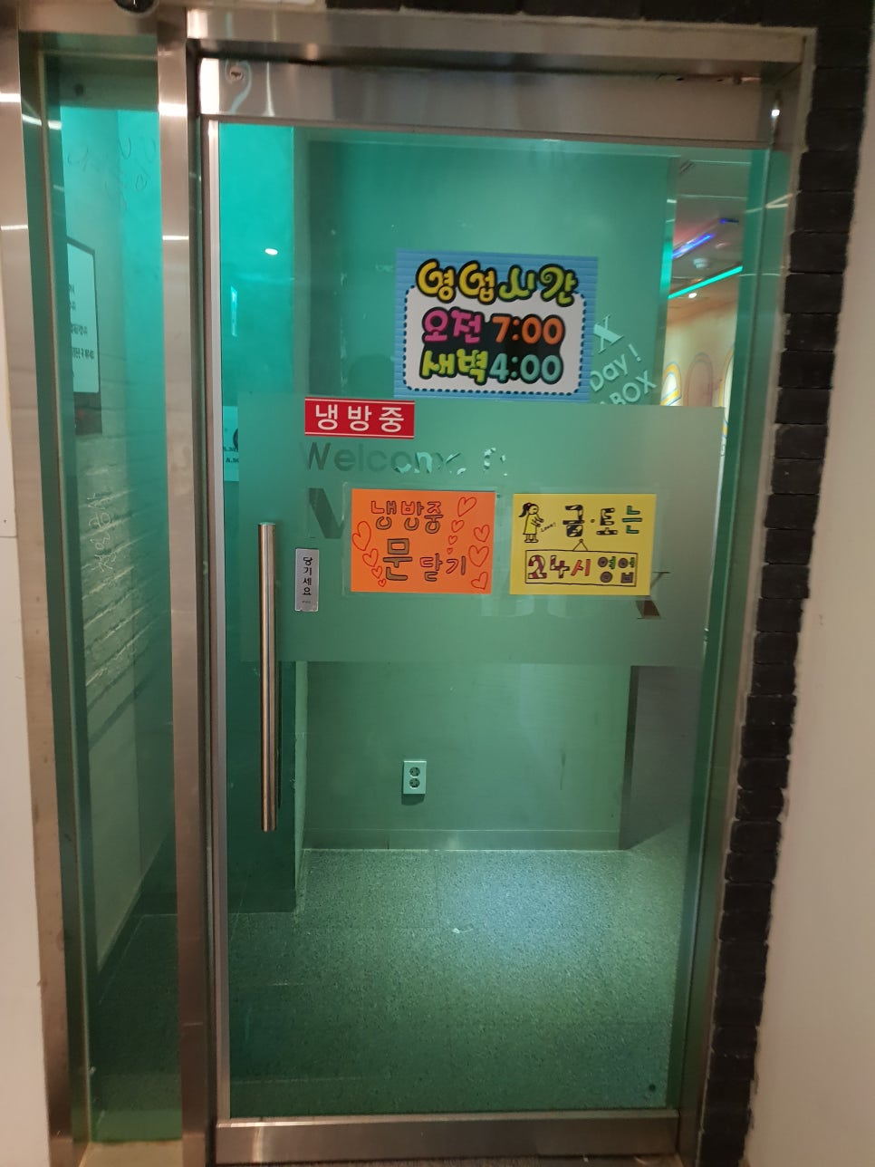 동부노래방 이미지