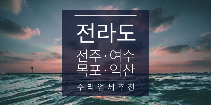 전주오토공업사 이미지