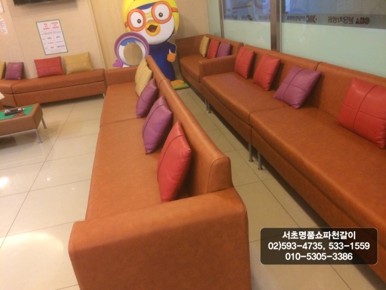 중원쇼파천갈이 이미지