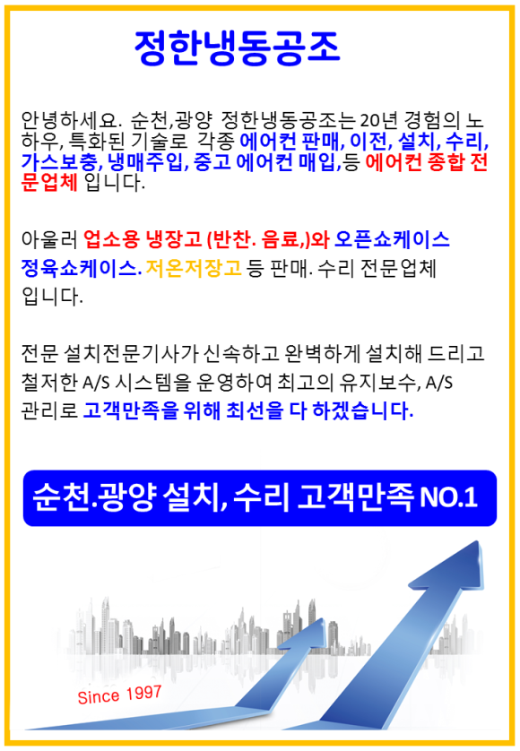 시즌출장수리 이미지