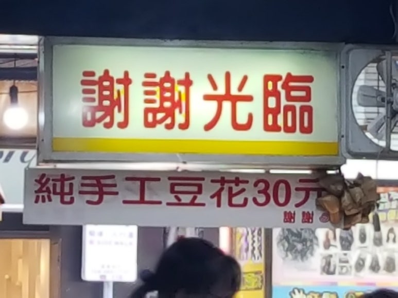 토우화 이미지
