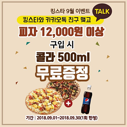 킹스타피자 신현점 이미지