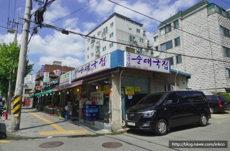 소문난 순대국 이미지