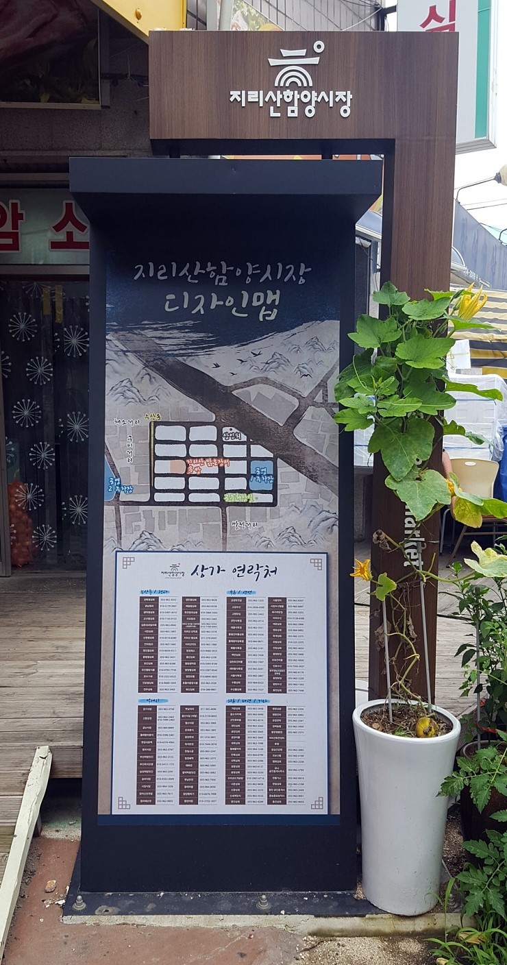 지리산청과 이미지