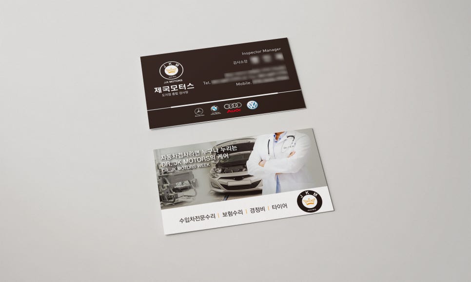 제국모터스 이미지