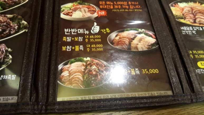 족발3:30 이미지
