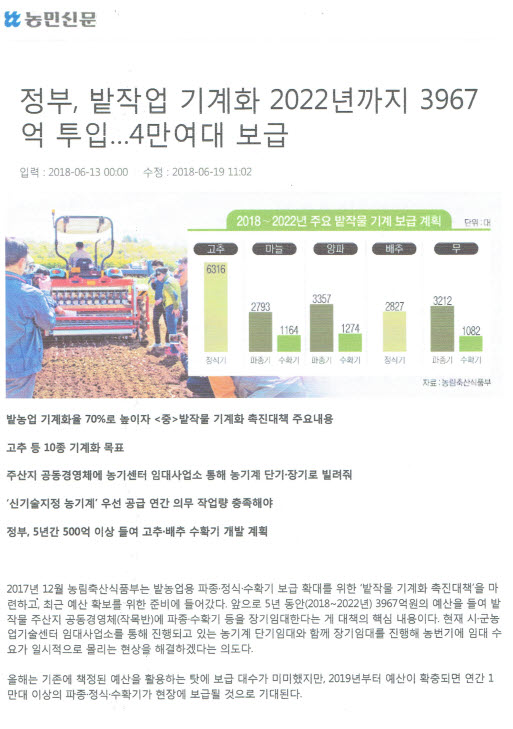 효창농기계 이미지