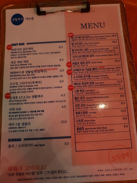 생활맥주 이수점 이미지