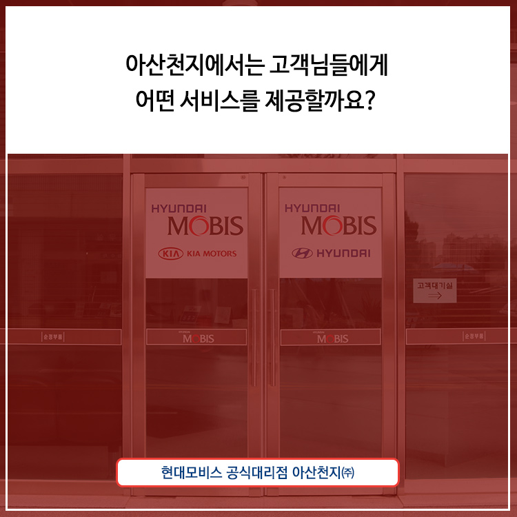천지부품 이미지