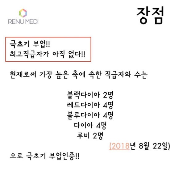 리뉴메디 이미지