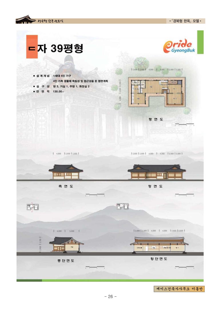 에이스건축사사무소 이미지