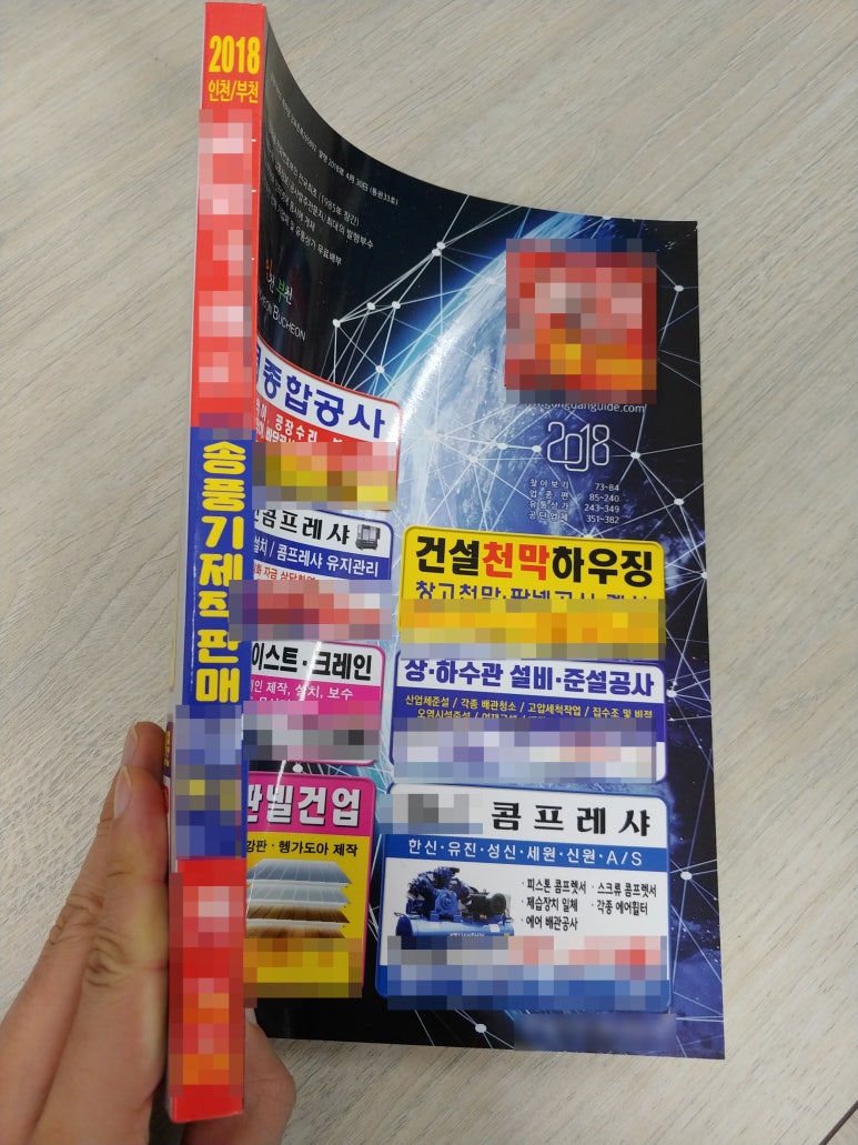 원창광고 이미지
