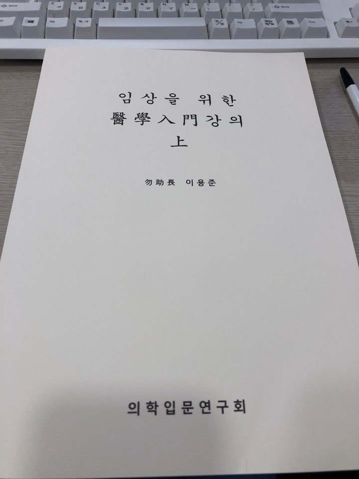 365정석한의원 이미지