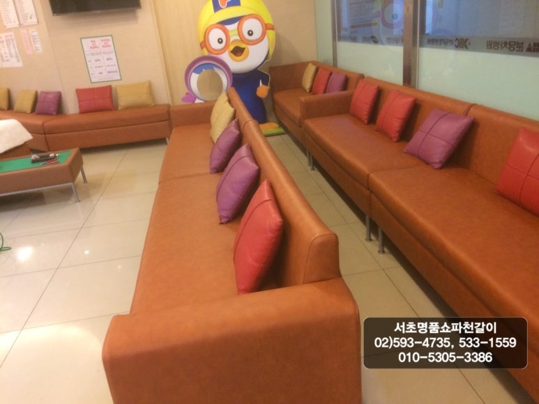 중원쇼파천갈이 이미지