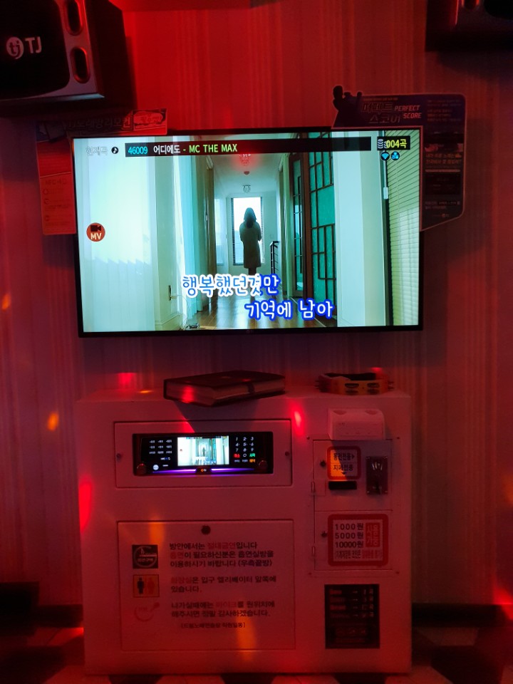 진짜노래방 이미지