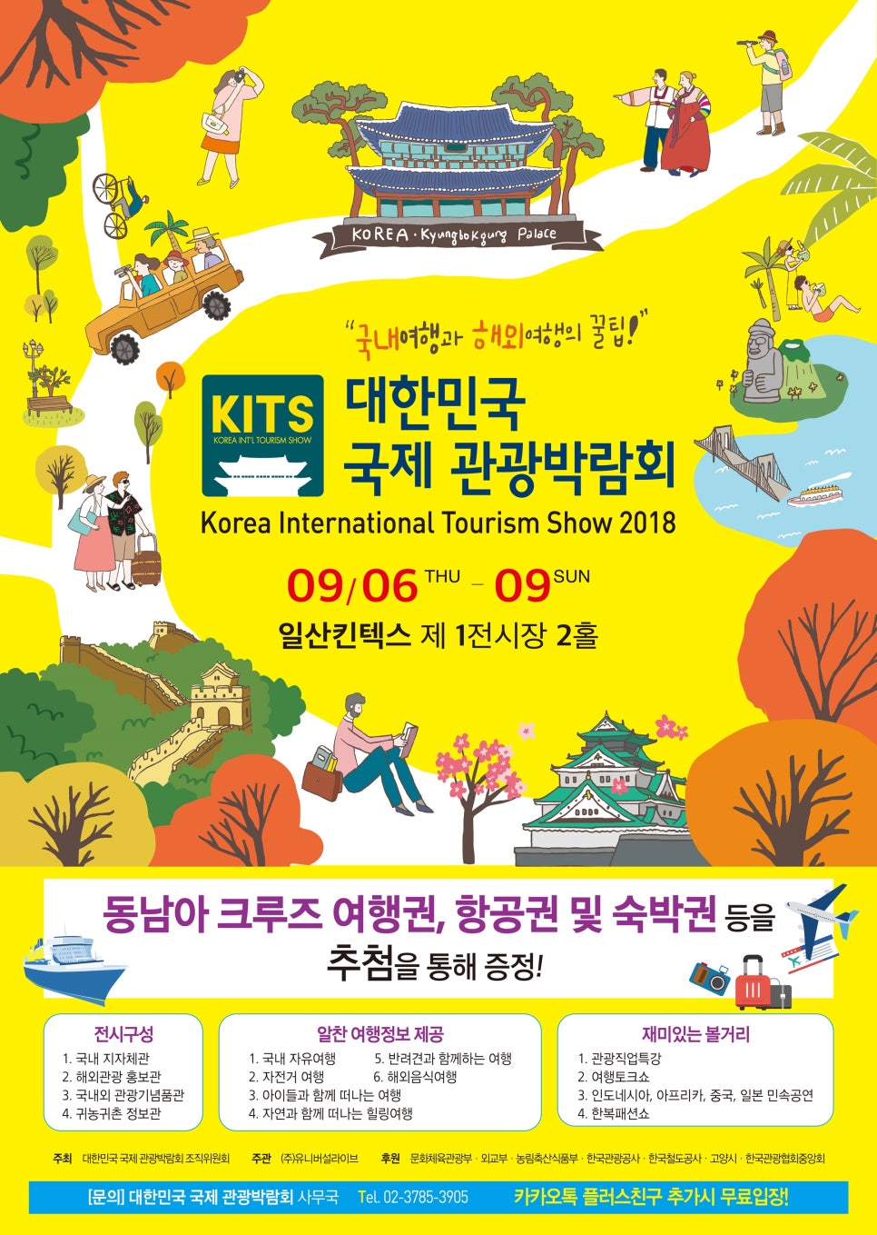 국제관광(주) 이미지