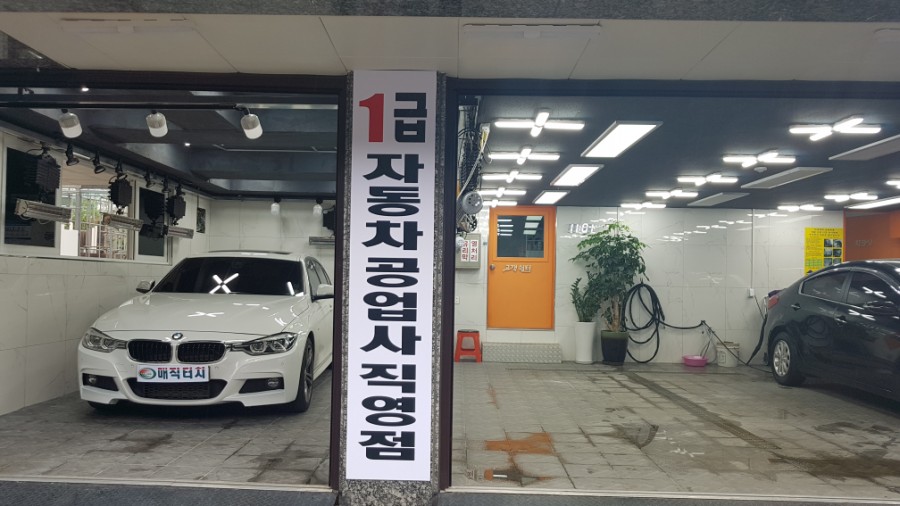 풍산자동차공업사 이미지