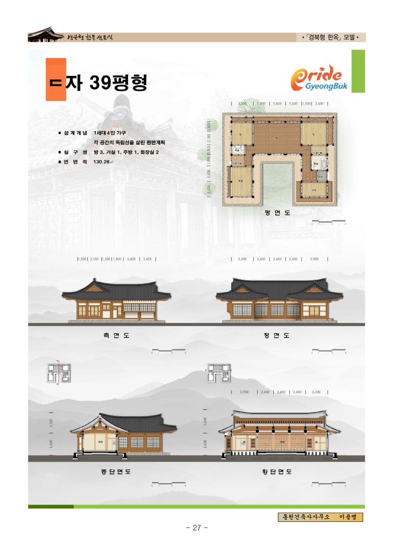 동원건축사사무소 이미지