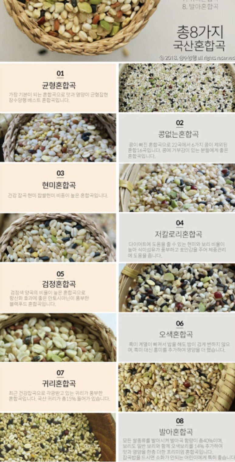 장수양행 이미지