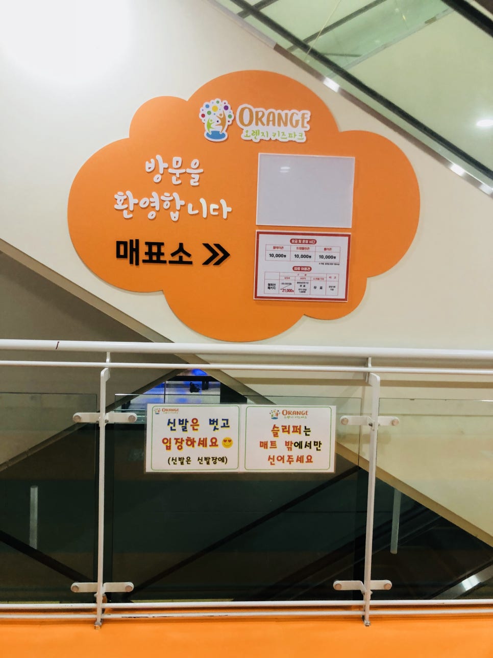 오렌지키즈카페 이미지