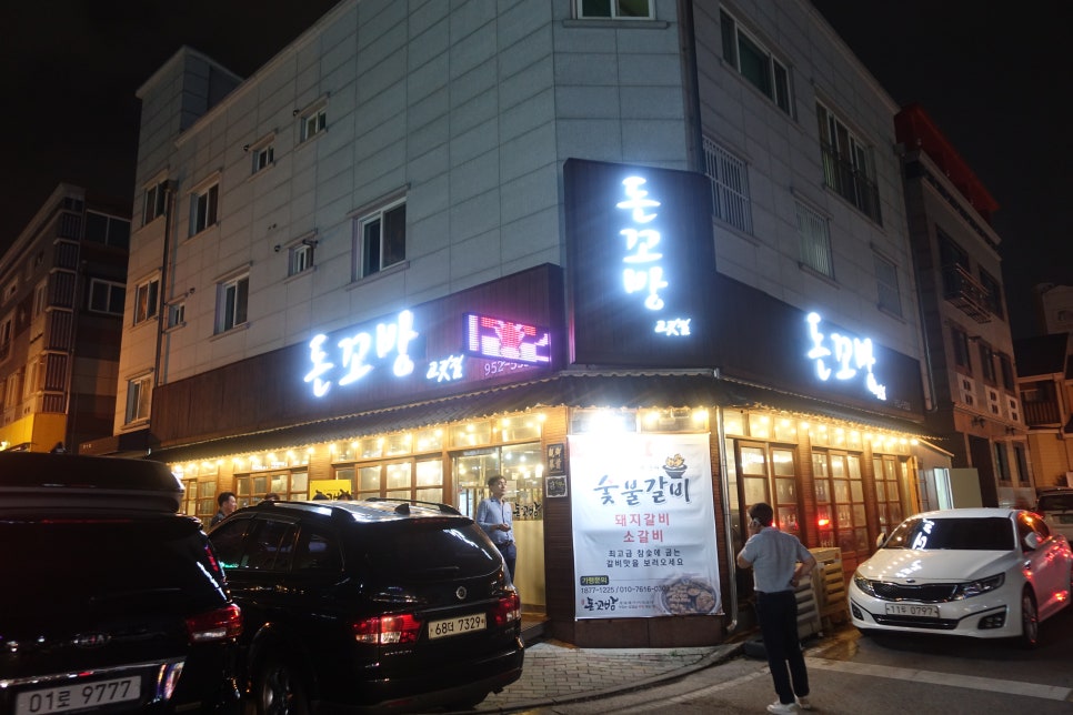 돈꼬방 이미지