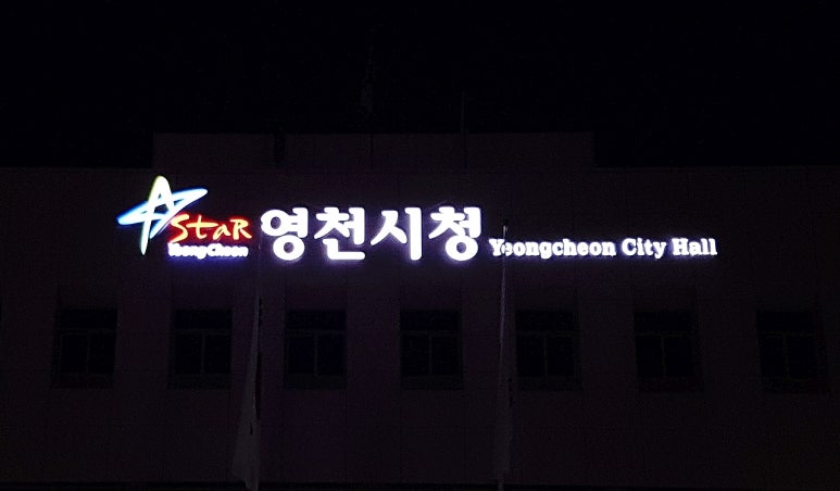 영남디앤지 이미지