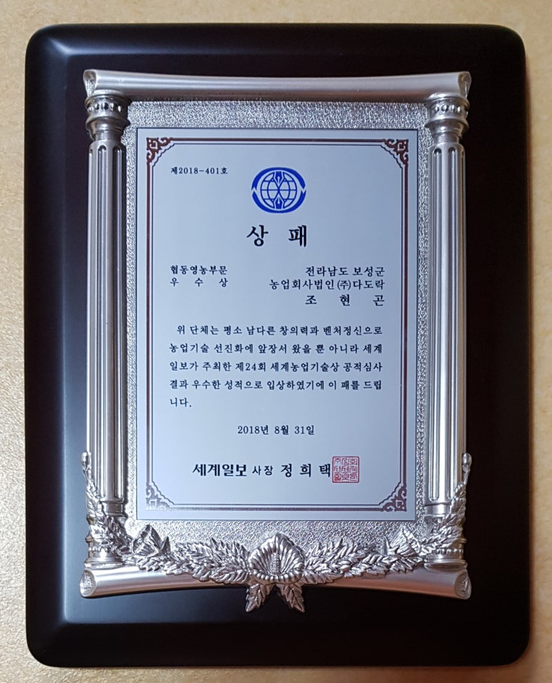 주식회사 농업회사법인 귀농 이미지