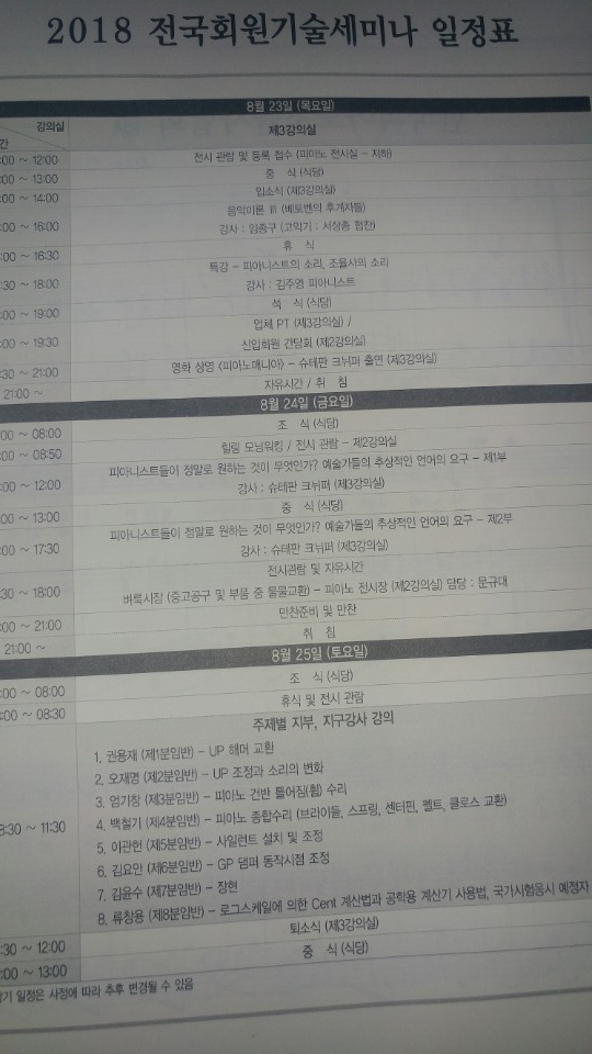 에덴종합피아노 이미지