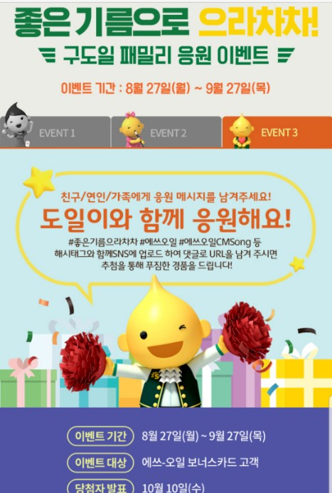 구도일주유소세종 이미지