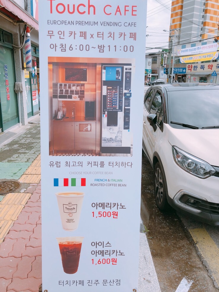 터치카페진주 이미지