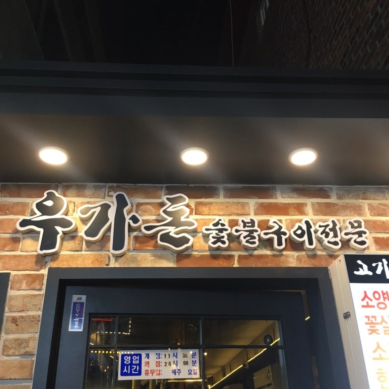 우가돈 이미지