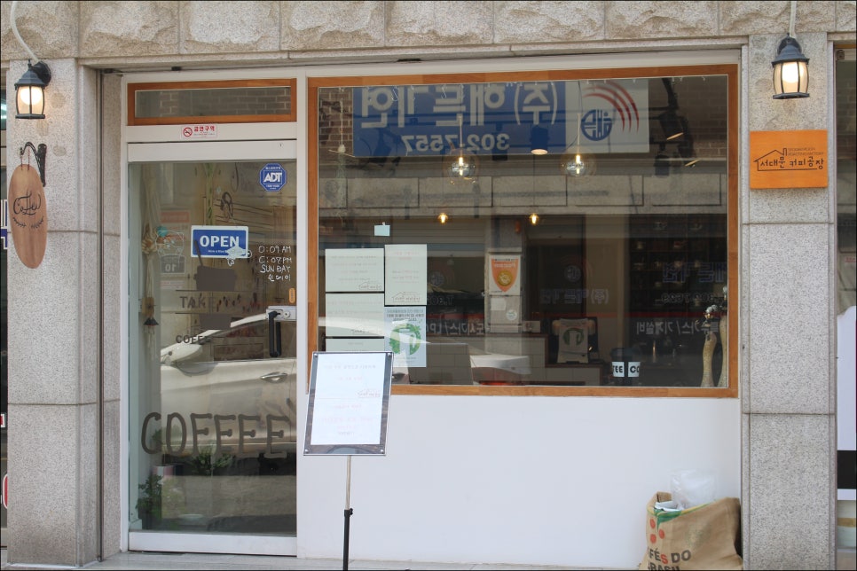 서대문커피공장 이미지