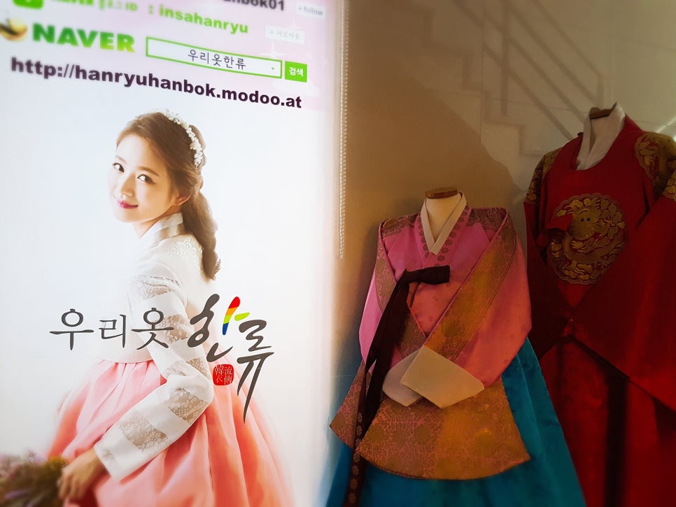 인사동우리옷 이미지