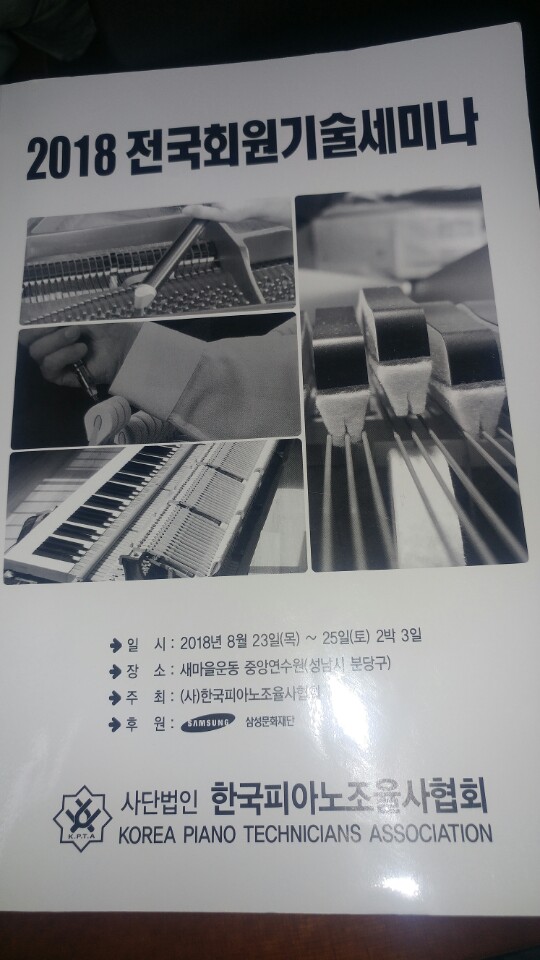 에덴종합피아노 이미지