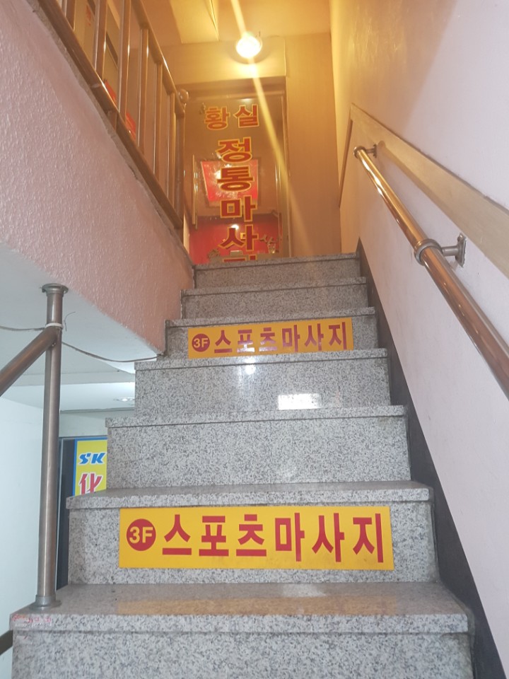 황실전통마사지 이미지