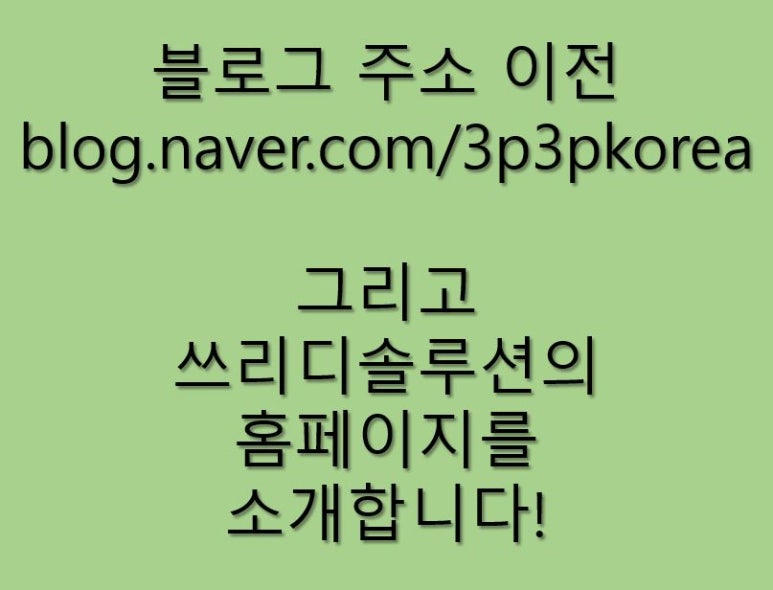 쓰리디솔루션 이미지